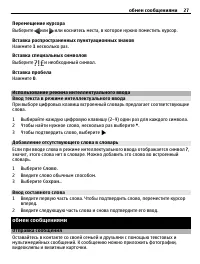 Страница 27