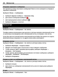 Страница 30