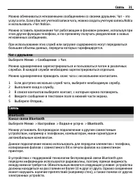 Страница 31