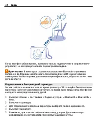 Страница 32