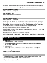 Страница 35