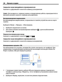 Страница 38