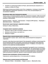 Страница 39