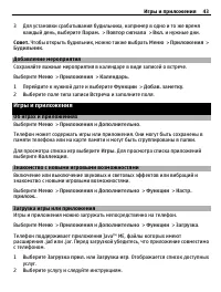 Страница 43