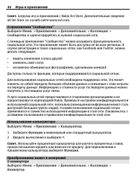 Страница 44