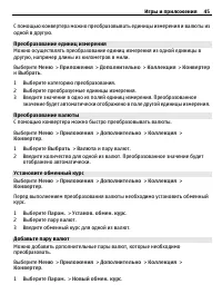 Страница 45