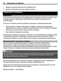 Страница 46