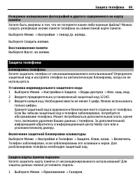 Страница 49