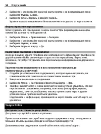 Страница 50