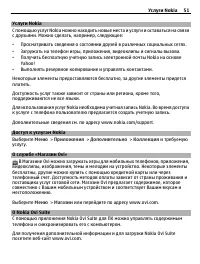 Страница 51