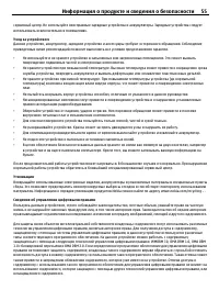 Страница 55
