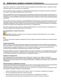 Страница 56