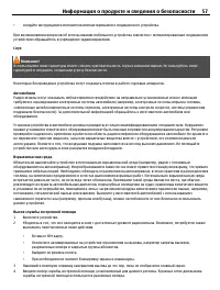 Страница 57
