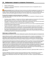 Страница 58