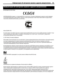 Страница 59