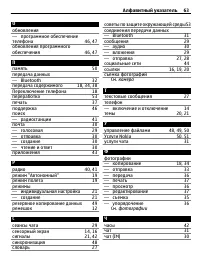 Страница 63