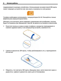 Страница 8