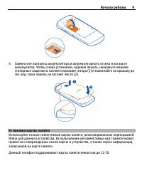 Страница 9