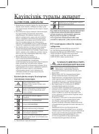Страница 34