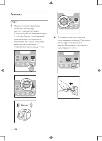 Страница 16
