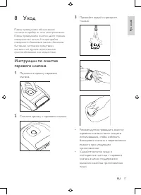 Страница 17