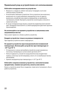 Страница 22