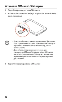 Страница 10