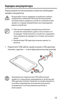Страница 11