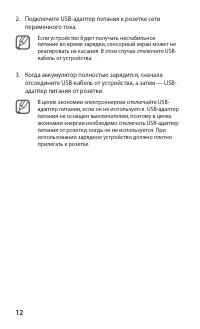 Страница 12