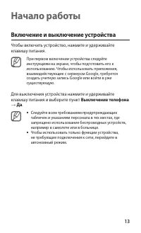 Страница 13