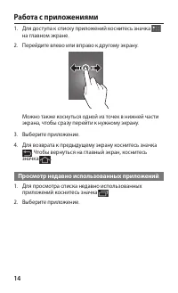 Страница 14