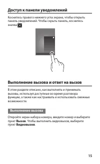 Страница 15