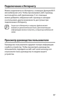 Страница 17