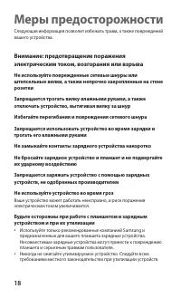 Страница 18