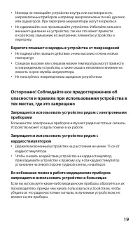 Страница 19