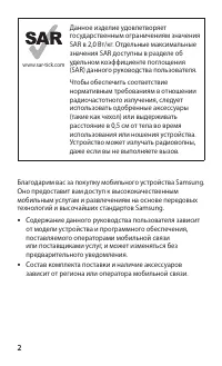 Страница 2