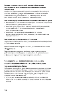 Страница 20