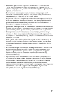 Страница 21