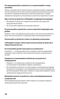 Страница 26