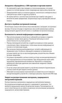 Страница 27