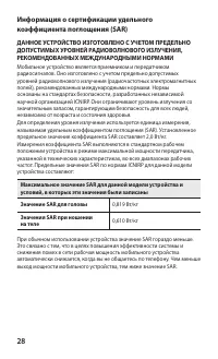 Страница 28