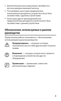 Страница 3