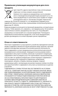 Страница 30