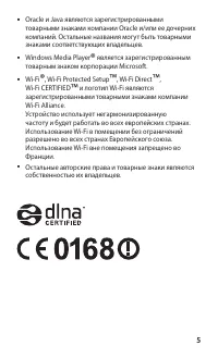 Страница 5