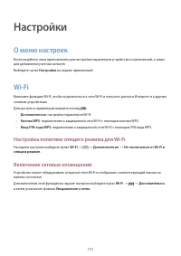 Страница 101