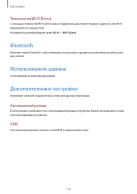 Страница 102