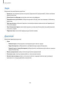 Страница 104