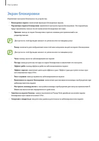 Страница 107