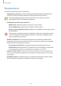 Страница 108