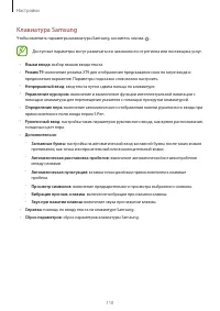 Страница 110